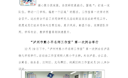 泸州市熊小平名师工作室简报（第2期）