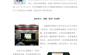 泸州市熊小平名师工作室简报（第4期）