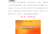 泸州市熊小平名师工作室简报（第7期）