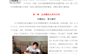 泸州市熊小平名师工作室简报 (第12期）