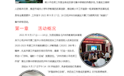 泸州市熊小平名师工作室简报（13期）