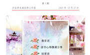 泸县李良鸿工作室简报 第5期 (1)