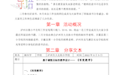 泸州市熊小平名师工作室（成果公报第23期）