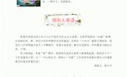泸州市熊小平名师工作室成果公报（第28期）