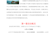 泸州市熊小平名师工作室成果公报（第21期）