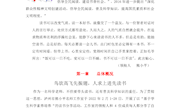 泸州市熊小平名师工作室成果公报（第19期）