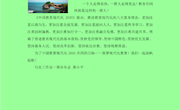 泸州市熊小平名师工作室成果公报（第16期）