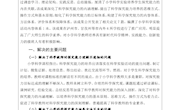 小学科学实验培养学生探究能力的策略-成果报告