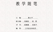 教学随笔202204