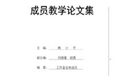 论文专辑202012