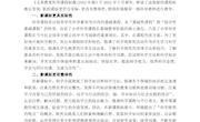 对科学课程标准的意义思考-周玉林