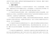 解析科学课程学业质量标准的意义-黄从先