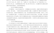 开启科学之门 启迪科学之智-熊小平