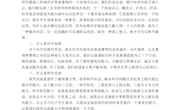 论文 新课标　新起点　新征程　胡媛媛