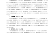 培根铸魂，启智增慧，做一名优秀的科学学习引路人-朱现升