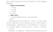 我与新课标同行-杜泽莲