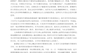 新课标领航小学科学教育的明天-李祥
