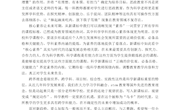 研读新课标　明悟新思想 胡勇