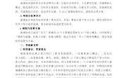 研读新课标　争做新老师 -刘晓春