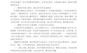 学习新科学课标，重构新课程理念-李清强