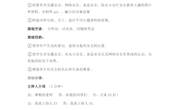 安全教育-《生命如花，安全随行》（张利）