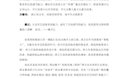 论文-《今天我是班主任》（张利）
