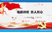 讲座　《职业教育，大有可为》（张利）