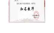 获奖证书(张利)