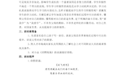 主题班会教案——让理想之光闪耀（周贞美）
