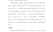 论文——帮助孩子度过叛逆期（周贞美）
