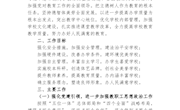四川省泸县第五中学2021-2022年度管理方案（工作室成员：石玉、李清院）