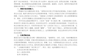 论文：“孤独”的攀登者——《峨日朵雪峰之侧》课例研究（陈晏中）