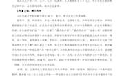 张雪平名师自然语文工作室三年工作计划