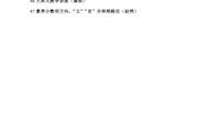 “八个一”之专题讲座汇总