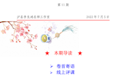 泸县李良鸿工作室简报 第11期(1)