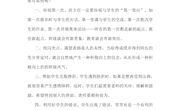 4、德育论文（姚丕冲）