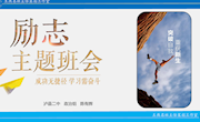 文科班学法指导（陈有辉）