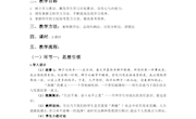 高二文科学法指导教案（陈有辉）