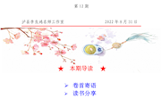 泸县李良鸿工作室简报 第12期(1)