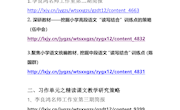 李良鸿名师工作室各次成果推广活动材料汇总印证材料