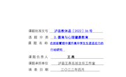 工作室专项课题开题报告书