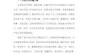 王燕名班主任工作室2021-2022年度工作总结