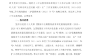 王燕名班主任翼羽工作室三年规划