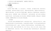 《百合花》导学案