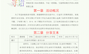 泸州市熊小平名师工作室简报（第29期）