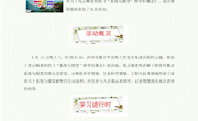 泸州市熊小平名师工作室简报（第30期）