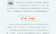 泸州市熊小平名师工作室简报（第33期）