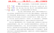 泸州市熊小平名师工作室简报（第34期）