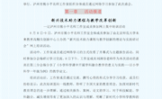 泸州市熊小平名师工作室简报（第35期）