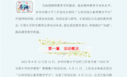 泸州市熊小平名师工作室简报（第36期）
